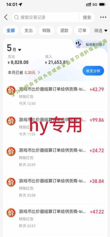 游戏全自动打金项目,日入1k+,无需人工操作,长久稳定持续有收益!【揭秘】