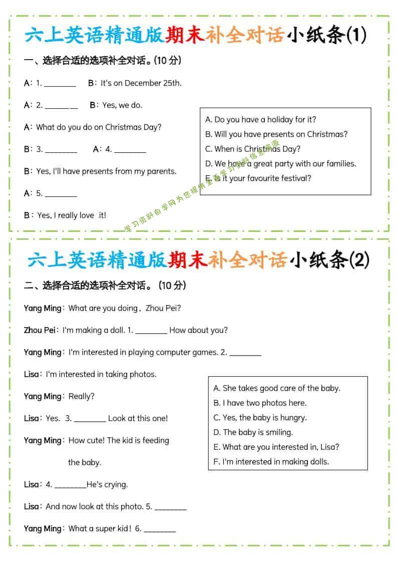 六年级上英语期末补全对话小纸条人教精通版 - 