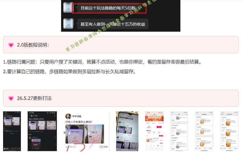 KS项目2.0期-拆本周结1W项目思路,几张图撬动流量群体,真的生猛