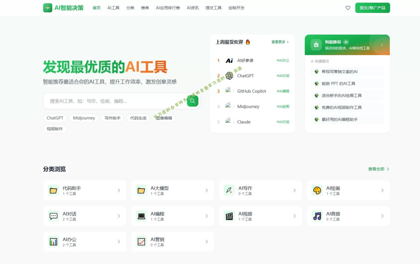 AI导航智能决策系统源码 附教程 - - 