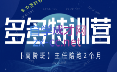 纪主任·拼多多特训营(更新2月) - - 