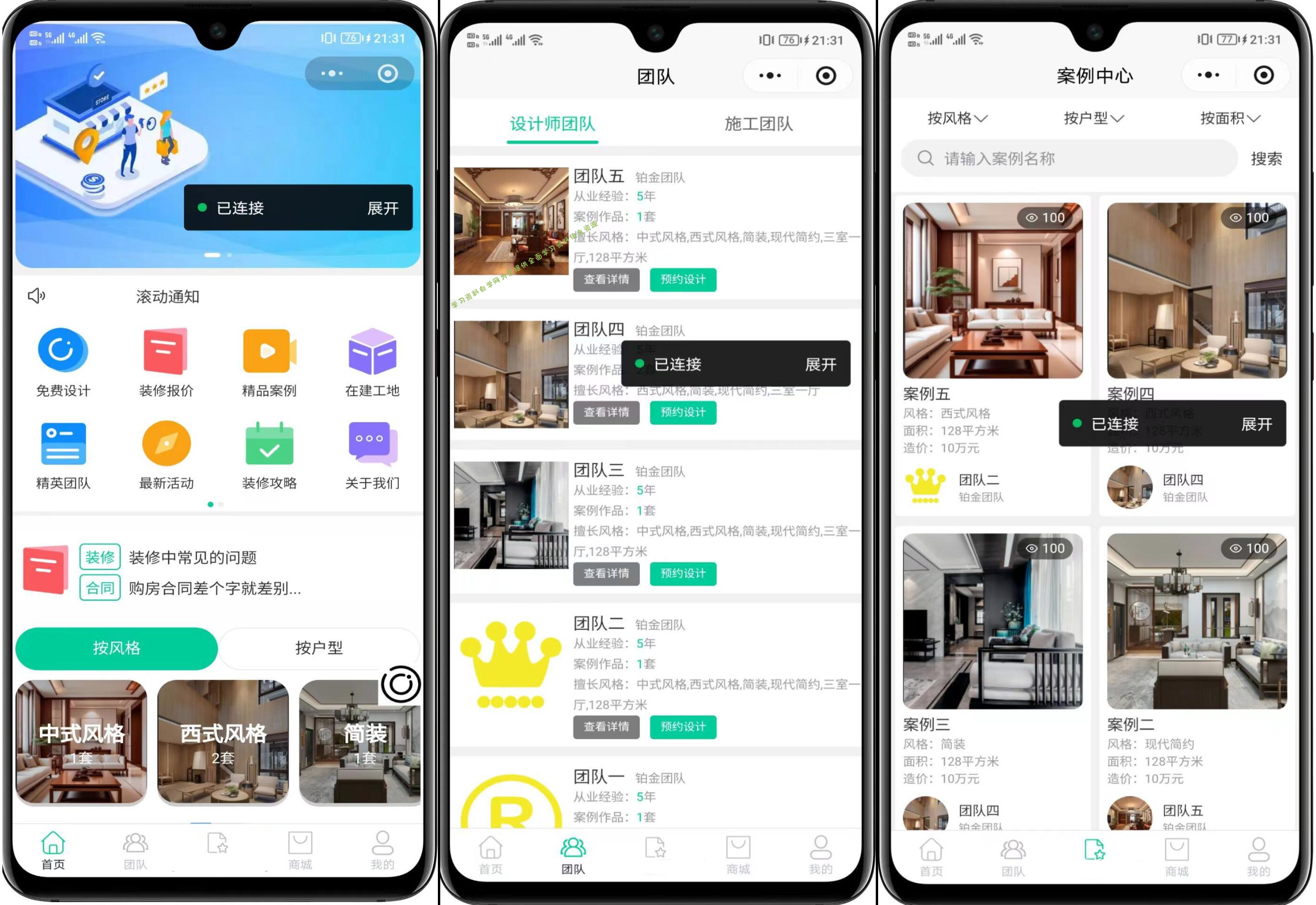 最新装修小程序系统源码 uniapp 全开源 - - 