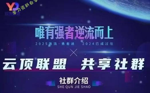 云顶联盟·无人直播实战，最新无人玩法和半无人玩法分享，各种起号方式(更新26年2月) - 