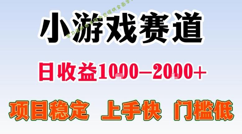 全年可变现项目，不露脸直播小游戏，一天收益500-1k+，收益高，无门槛，项目稳定【揭秘】 - 