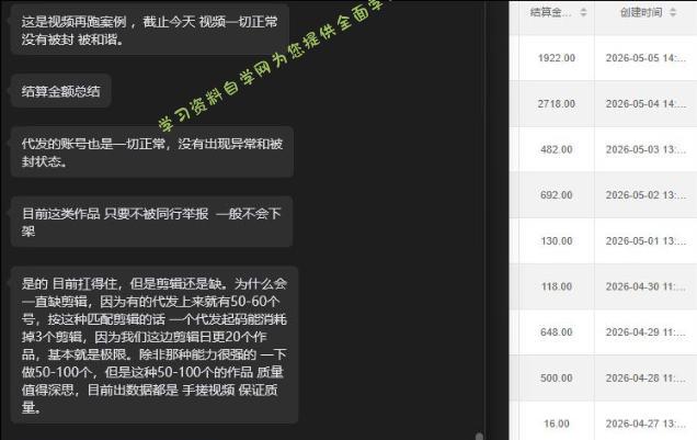 【团长合作2.0】视频矩阵项目_招发手矩阵+剪辑师,共赢项目【揭秘】
