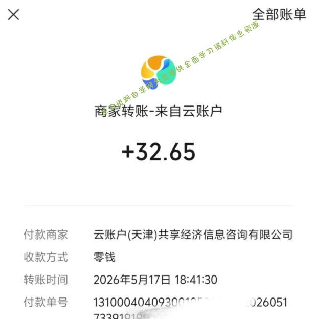 微信游戏撸广独家玩法,今天做明天就能出收益,单号日收益20+,可多号矩阵放大