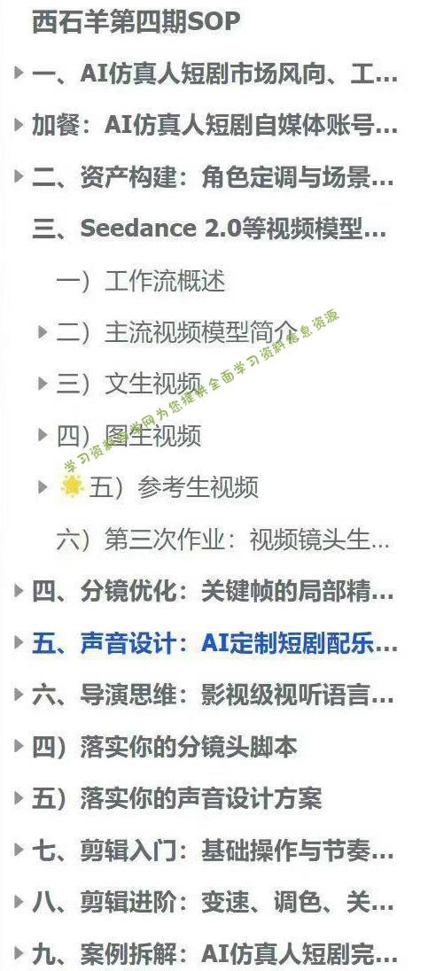 AI仿真人短剧实战营第四期,21天做出第一部AI仿真人短剧,普通人也能入局AI短剧新赛道