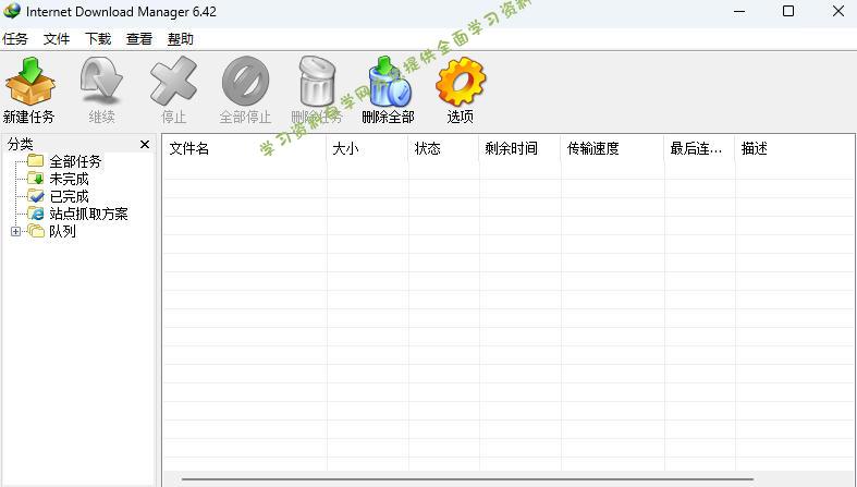 IDM多线程下载神器v6.42.64中文免费版,免费免激活,可以下载网页视频(例如飞书文档内的视频)
