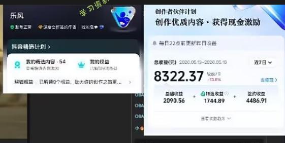 抖音20W粉丝博主的影视解说教学,手把手教你做出抖音精选内容冲击独家,单月收益破1W+