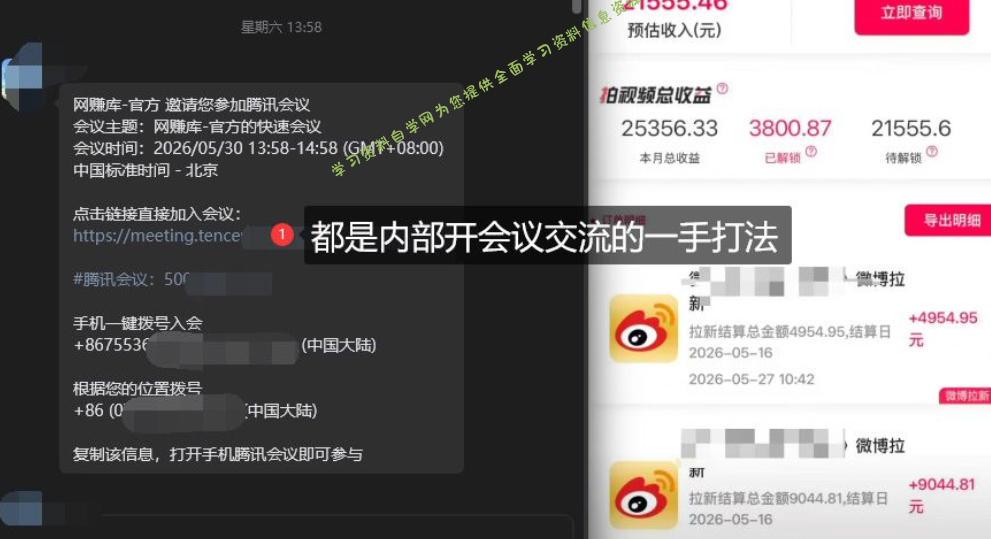 微博蓝海项目1.0_各种Sao操作整理+AI引流拆解,喂饭级教学