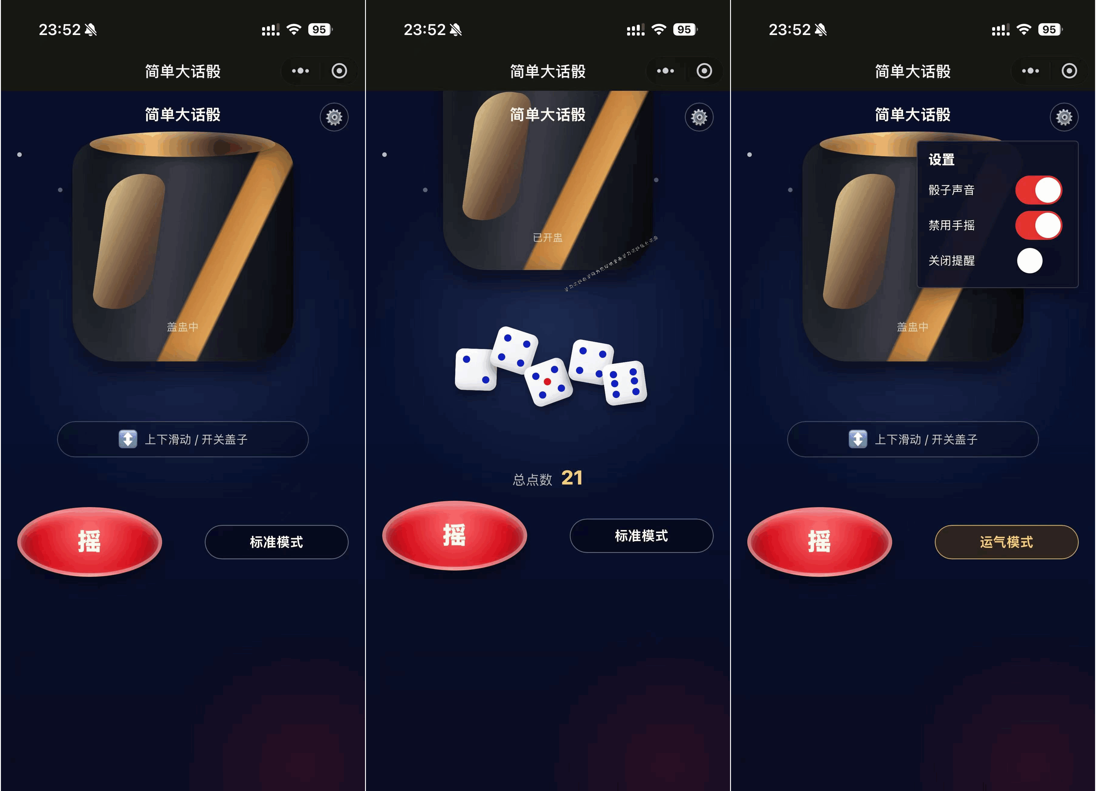 简单大话筛微信小程序游戏源码 - - 