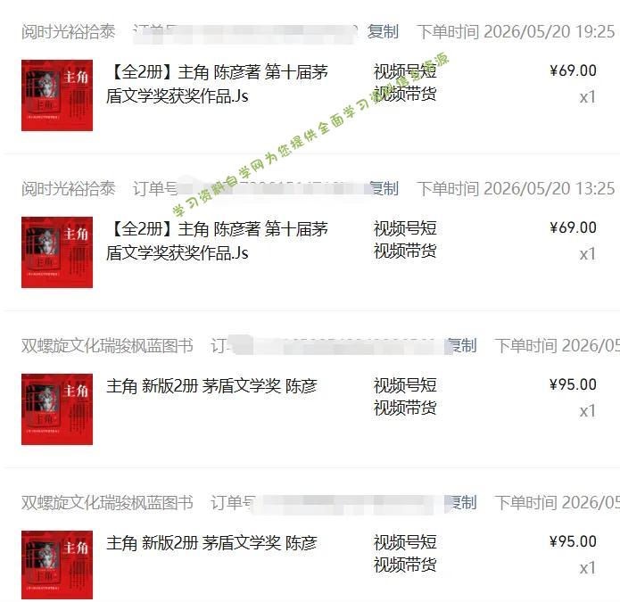 图片[2] - 2026AI热点书单变现课，蹭影视原著流量，AI做文案素材，三平台同步带货赚图书高佣金 - - 