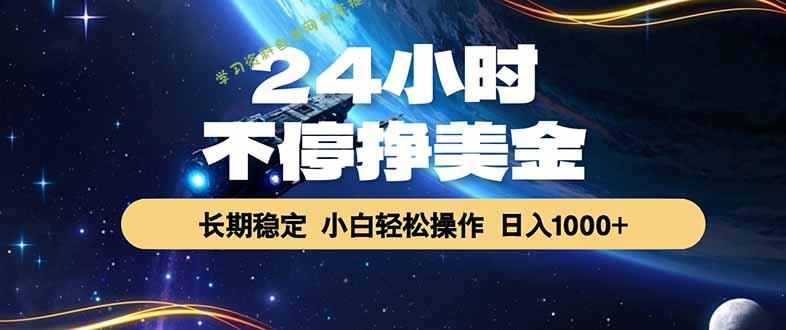 EA黄金量化，24小时不间断挣美金，绿色稳定，日入1000+ - - 