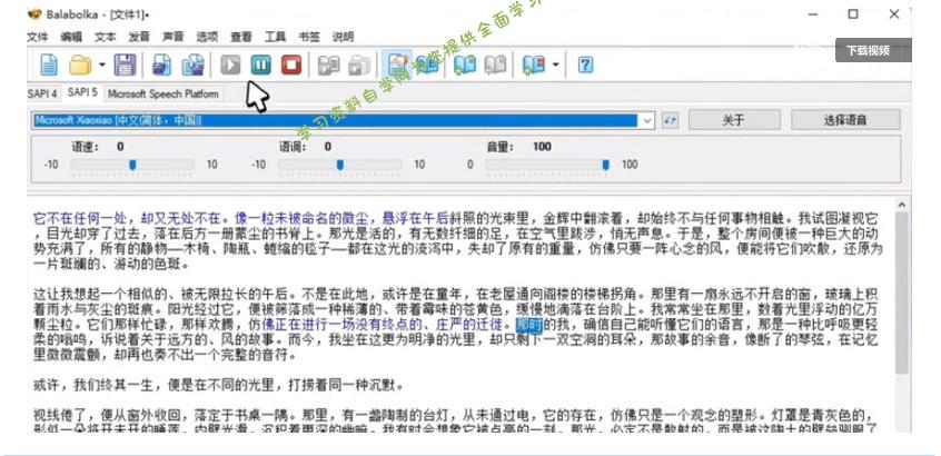 【离线版】微软TTS语音配音!含晓晓,云希等12款离线模型,含多线程小说合成器,10000字仅需10s即可
