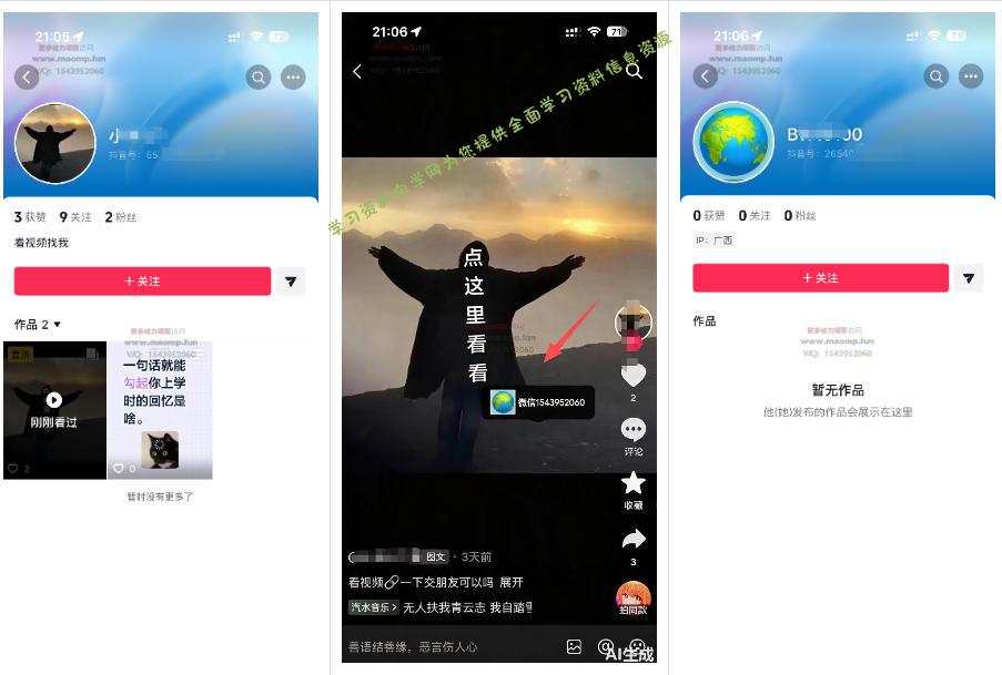最强抖音引流-隐藏式暂停跳钩子,效果自测