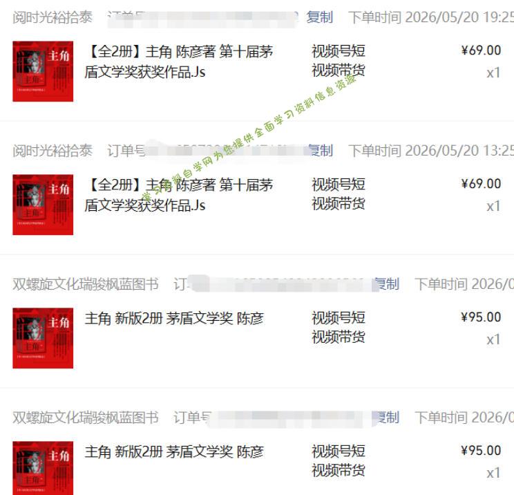 最新AI书单变现实战课,学会蹭电视剧热度,追热点书籍,快速变现,出单100+,日入四位数