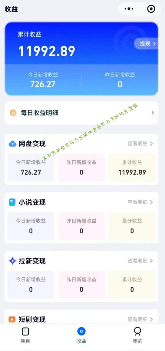 高维流量矩阵实战,从网盘拉新到推特X+TG全自动变现实战教学,打造长期被动收入