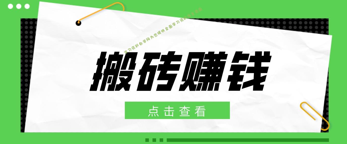一个适合普通人上手的兼职小项目,只需复制粘贴即可完成操作,轻松日收益30+ - -