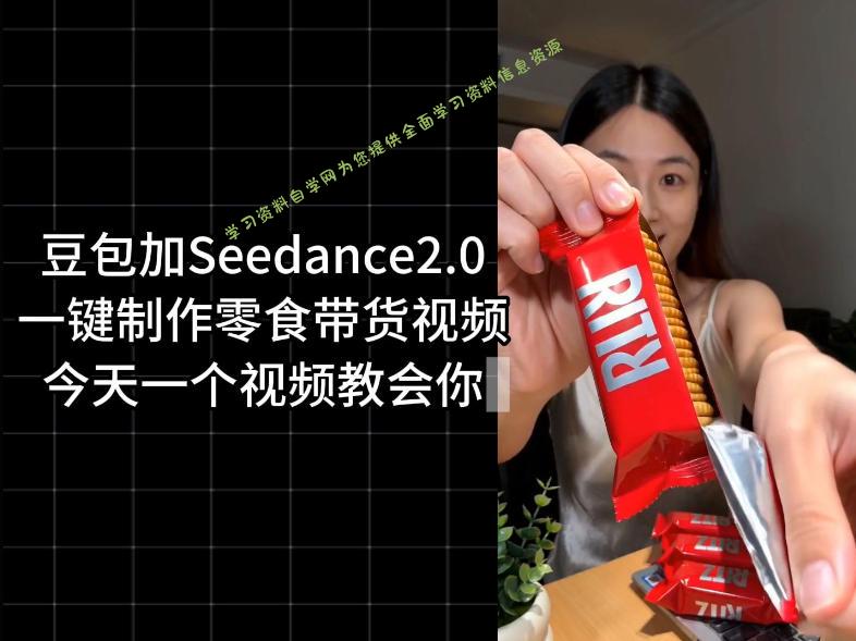 零食带货视频工作流一键生成，coze工作流搭建教程，实操教学 - 
