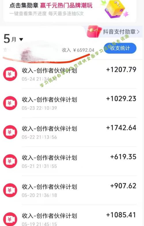 抖音某博主的洞穴潜水探险视频制作教学,解锁伙伴计划+精选独家收益,单日收益1k+