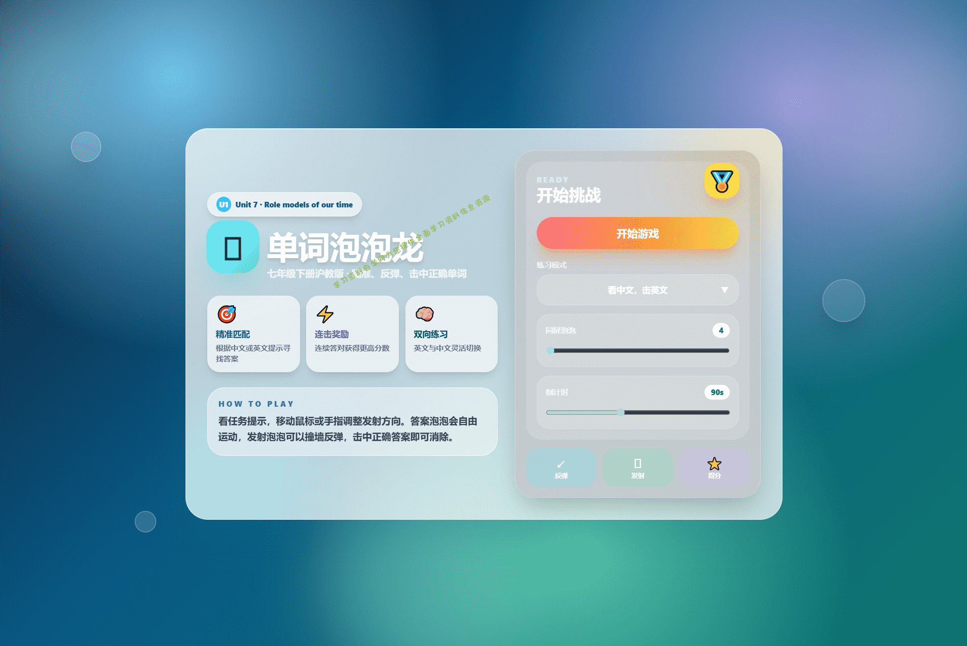 课堂单词背诵记忆小游戏网页源码 快乐背单词游戏 - - 