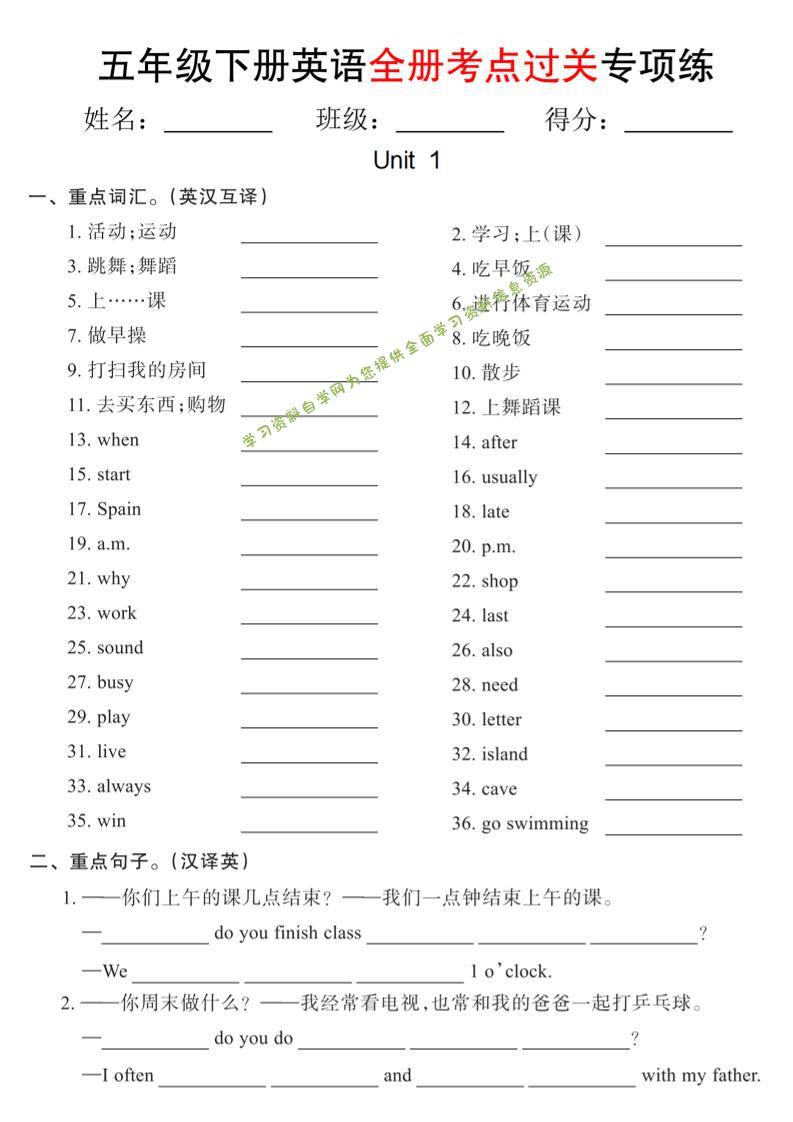 五年级下英语期末复习全册考点过关项练《人教版PEP》 - - 