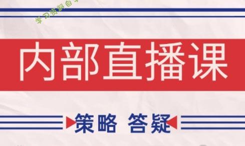 大师兄·鹿鼎山系列内部课程(更新6月) - 