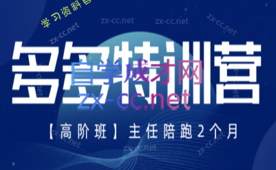 纪主任·拼多多特训营(更新6月) - 