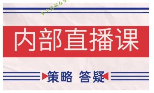 鹿鼎山系列内部课程(更新2026年6月)专注缠论教学，行情分析、学习答疑、机会提示、实操讲解 - 