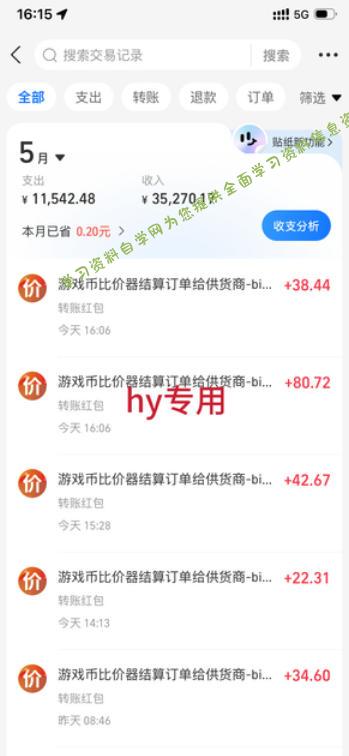 超强大的游戏全自动搬砖项目，日入1000+，小白秒上手，每天躺賺，长期稳定【揭秘】